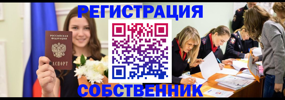 временная регистрация гарантия в Твери