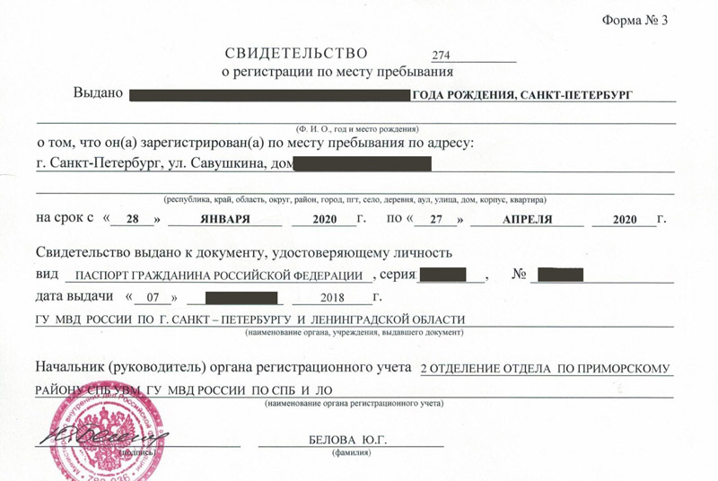 временная регистрация в Твери временная регистрация в Твери