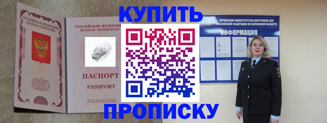 прописка паспорт в Твери