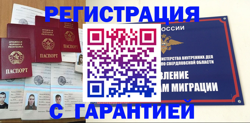 временная регистрация 2025 в Твери